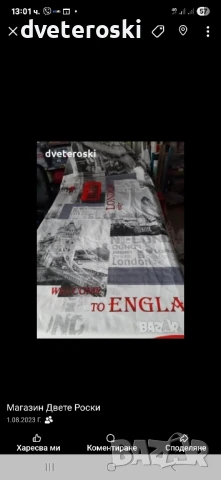 Спално бельо с анимационни герои Бен Тен- хасе, снимка 4 - Спално бельо и завивки - 28916746