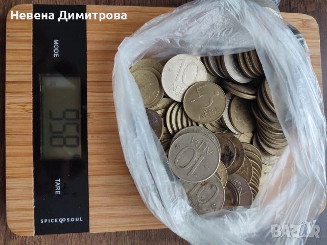 Стари български монети/ moneti - 4 кг. , снимка 5 - Нумизматика и бонистика - 54190596