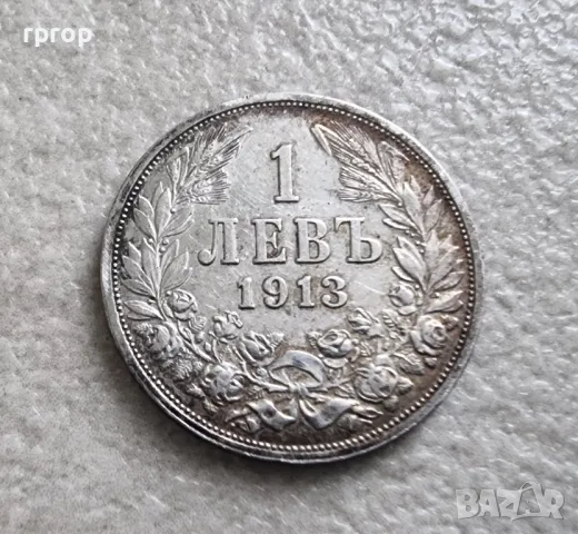 Монета номер 3 .  Сребро . 1 лев . 1913 година., снимка 1
