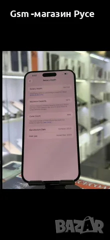 iPhone 15 Pro Max 256GB, снимка 2 - Apple iPhone - 56429793