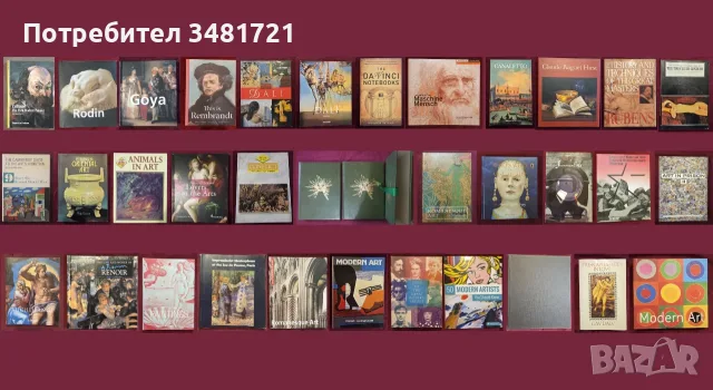 Изкуство, художници, течения, тенденции - 34 книги