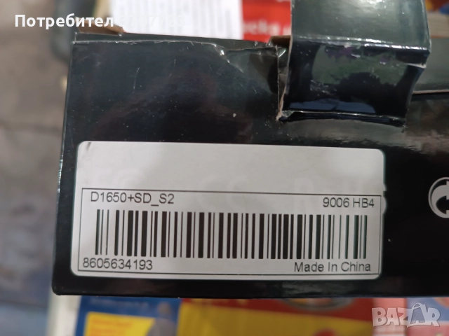 Автомобили LED крушки , HB4 cambus , снимка 8 - Аксесоари и консумативи - 52821384