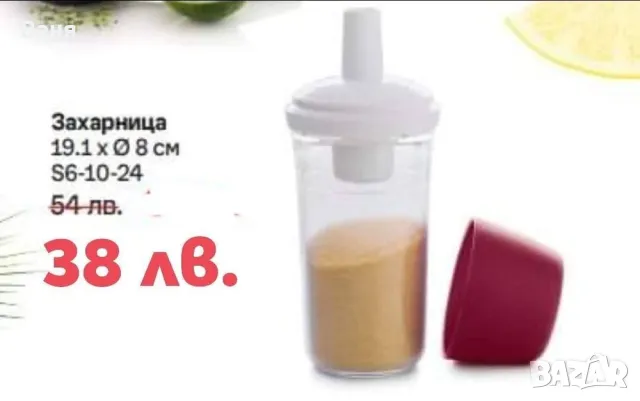 Помощници за всеки дом , снимка 3 - Кутии за храна - 45371921