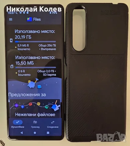 Sony Xperia 1II/5G/8/256GB Отличен , снимка 2 - Sony - 56086069