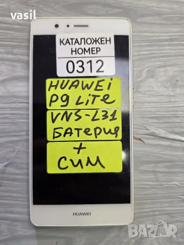 HUAWEI P9 LITE VNS - L31 части (0312)