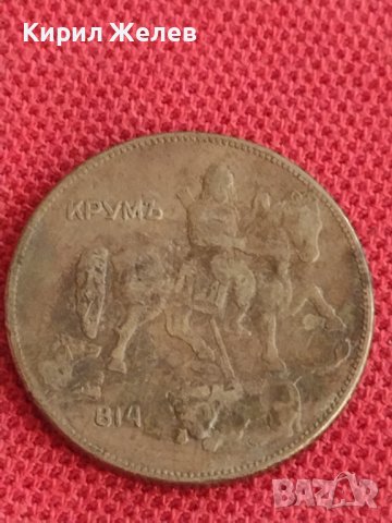 Монета  5 лева 1930г. Царство България Хан Крум за колекционери 29595, снимка 8 - Нумизматика и бонистика - 37631858