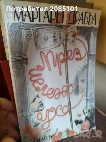 книги книги книги9, снимка 14 - Художествена литература - 56467123
