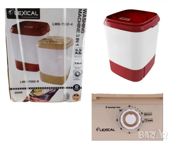 Мини пералня Lexical 3 в 1, снимка 3 - Перални - 49731318