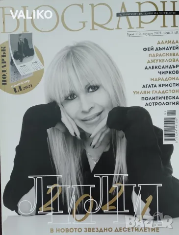 Лили Иванова-Дискография, снимка 5 - Грамофонни плочи - 56337958