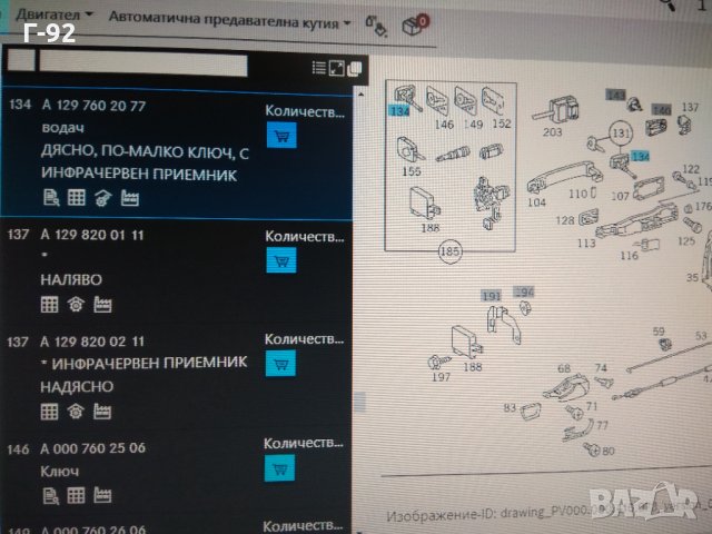 A1297602077+A1407602006**NEU**Оригинална ключалка за заключване+Ключ  на врата R 129, снимка 10 - Части - 31491311