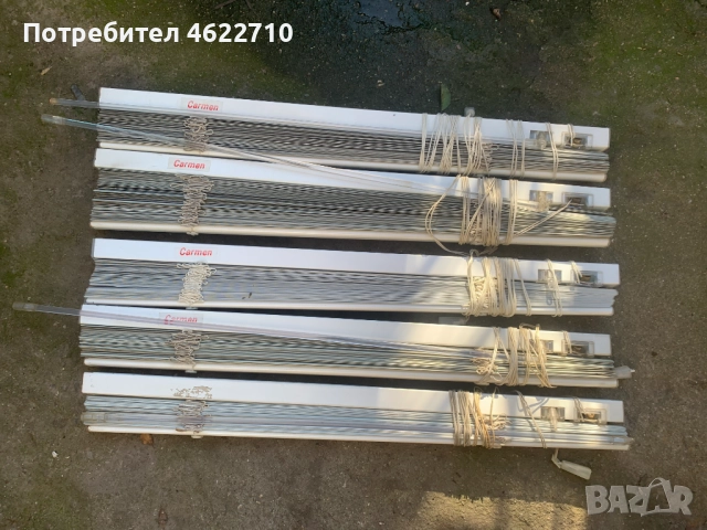 алуминиеви щори Кармен 