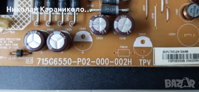 Продавам T.con-6870C-0442B,стойка от тв.PHILIPS 32PHH4100/88 , снимка 6 - Телевизори - 37688273