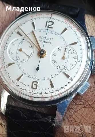 Съветски часовник хронограф търся да купя . Полет . Стрела . Секонда . Poljot Chronograph .