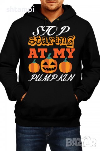 Мъжки Суитчър/Суитшърт Stop Staring At My Pumpkin 3,Halloween,Хелоуин,Празник,Забавление,Изненада,Об
