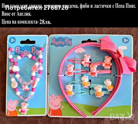 НОВИ ПОДАРЪЧНИ ПРЕДЛОЖЕНИЯ ЗА ДЕЦА, ВНОС ОТ АНГЛИЯ, снимка 3 - Други - 52837489
