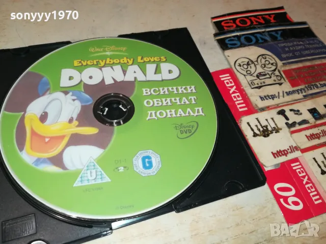 ВСИЧКИ ОБИЧАТ ДОНАЛД-ДВД 2702250658, снимка 5 - DVD филми - 49295091