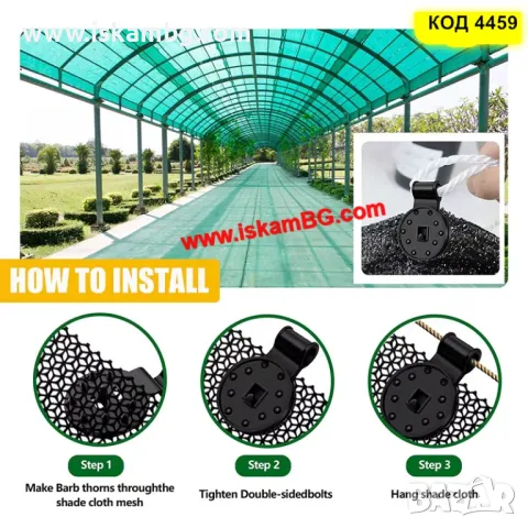 Щипки за мрежа за сянка | Клипс държачи за зелена засенчваща мрежа - КОМПЛЕКТ 20 БРОЯ - КОД 4459, снимка 10 - Огради и мрежи - 49671780