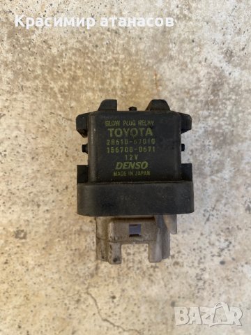РЕЛЕ ПОДГРЕВ СВЕЩИ За Тойота корола версо.28610-67010