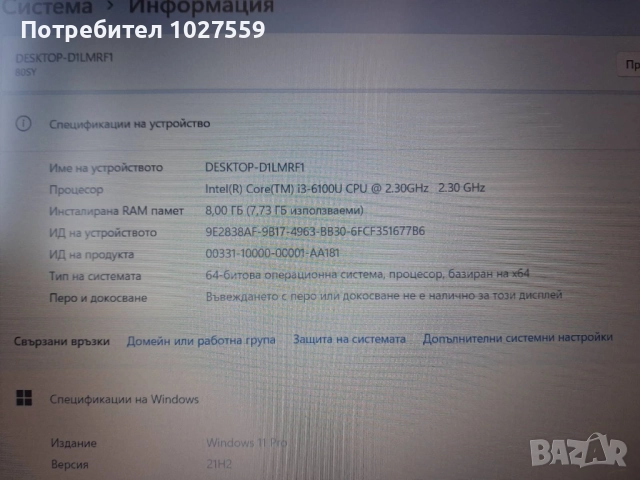 Лаптоп Lenovo V310-15ISK SSD 512MB, снимка 9 - Лаптопи за дома - 52743121