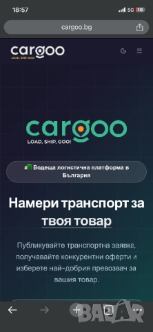 Транспорт за мебели и техника