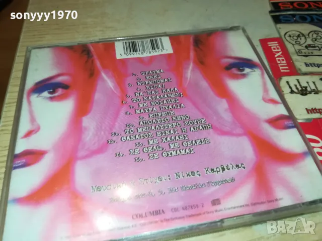 ТРАUMA ANNA BIEEH CD 2105250913, снимка 12 - CD дискове - 50370778