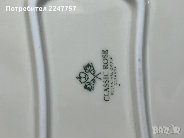 Плато порцелан Rosenthal Sanssouci, снимка 5 - Антикварни и старинни предмети - 51349981