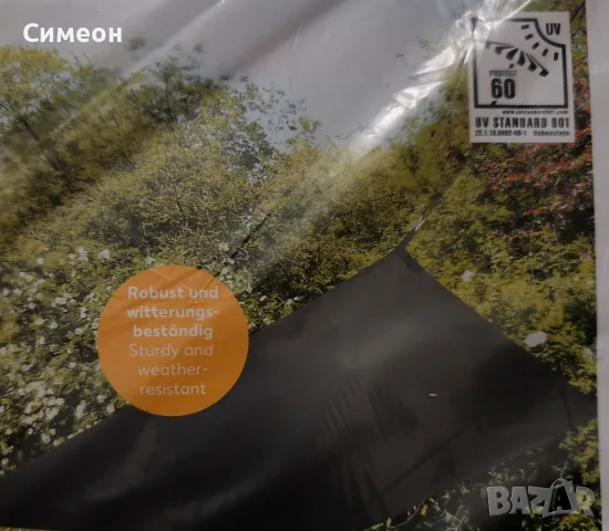 Слънцезащитно Платно / Тента 3 х 2 м, снимка 2 - Градински мебели, декорация  - 56264975