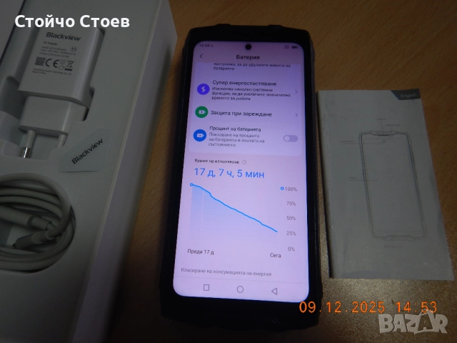 BlackView BV9300 Pro, 6.7 inches, 24GB /256GB, снимка 7 - Телефони с две сим карти - 52710202