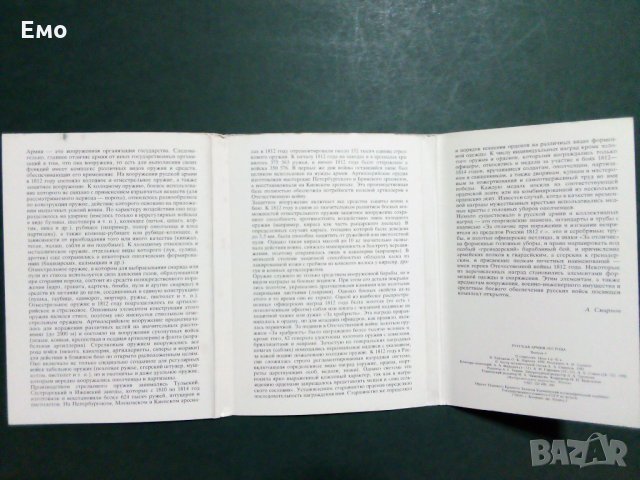 За Ценители и Колекционери! Изключително редки и отлично запазени руски комплекти картички(6)!, снимка 2 - Колекции - 31367452