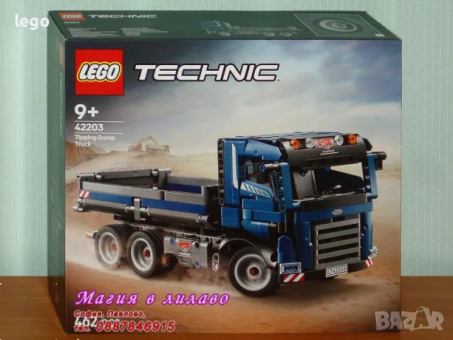 Продавам лего LEGO Technic 42202 42203 42204 42205 42206 42207 42208 42209 42212
