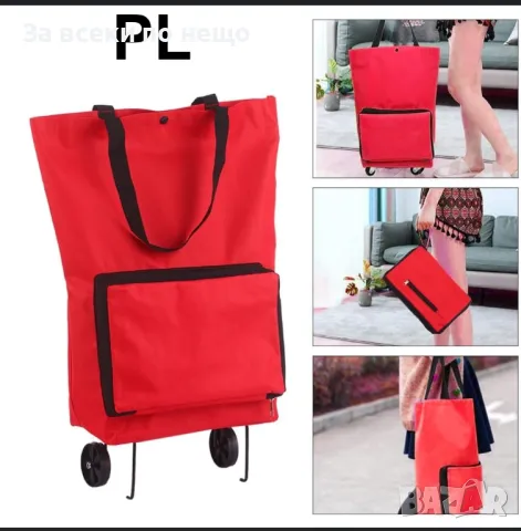 Мултифункционална сгъваема пазарска чанта с механизъм на колела 3в1, снимка 2 - Други - 48422669