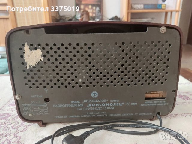 Радиоапарат Комсомолец, снимка 6 - Радиокасетофони, транзистори - 37826077