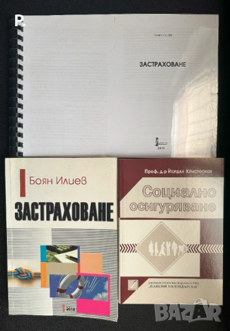 Учебници по икономика