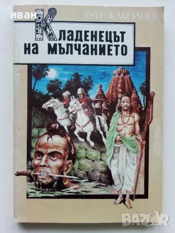 Приключенски книги 2, снимка 2 - Художествена литература - 56246075