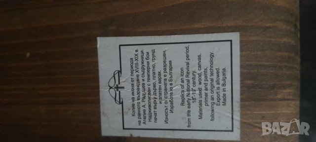 Икона, снимка 2 - Антикварни и старинни предмети - 29799419