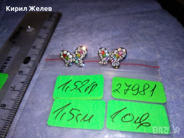 ЕФЕКТНИ СРЕБЪРНИ ОБЕЦИ ПЕПЕРУДИ СРЕБРО 925 с РАЗНОЦВЕТНИ ФАСЕТИРАНИ ИСКРЯЩИ КРИСТАЛИ 27981, снимка 11 - Обеци - 40502083