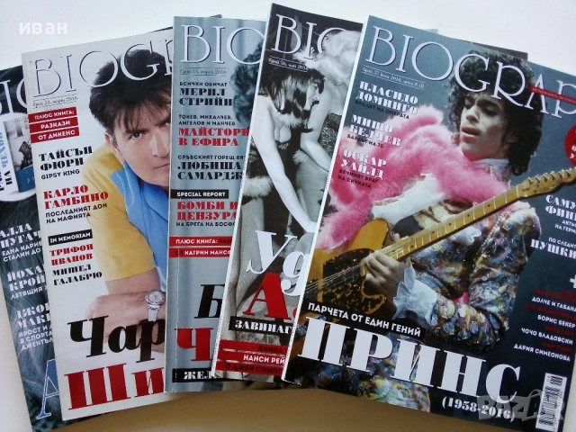 Списания "Biograph" - 2016г.