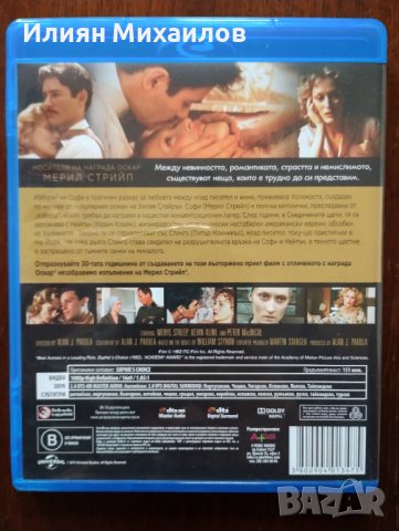 Изборът на Софи - Блу-рей с БГ субтитри, снимка 2 - Blu-Ray филми - 44367193
