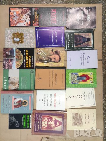 Продавам книги религия , жития и др., снимка 2 - Специализирана литература - 35494095