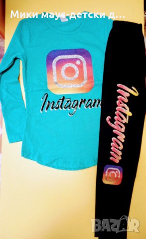 Комплект Инстаграм, снимка 1