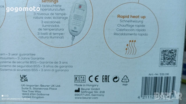 Електрически ботуши, грейка за студени крака BEURER, Medisana, Германия, снимка 11 - Други стоки за дома - 50979429
