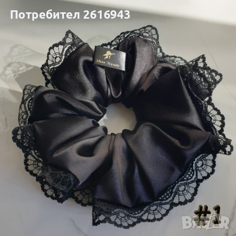 Луксозно Сатенено Скрънчи/Ластик за Коса с Дантела (избор на цвят), снимка 4 - Аксесоари за коса - 38640712