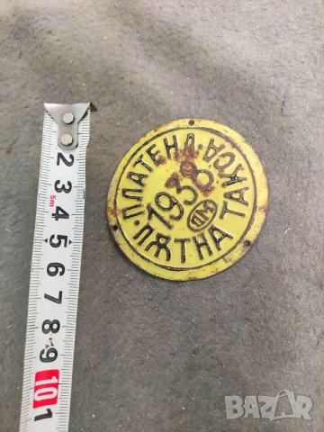 Продавам Царска табела Платена пътна такса 1938, снимка 2 - Други ценни предмети - 35371702