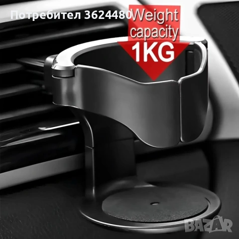 Поставка за кенчета и чаши за кафе за кола 4844