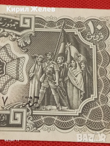 Рядка банкнота 10 пиастра Египет красива за КОЛЕКЦИЯ ДЕКОРАЦИЯ 53258, снимка 6 - Нумизматика и бонистика - 53184448