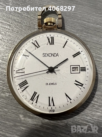 Джобен часовник Sekonda , снимка 2 - Антикварни и старинни предмети - 56235303