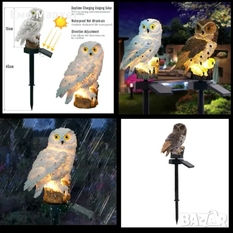 LED Соларна лампа Бухал