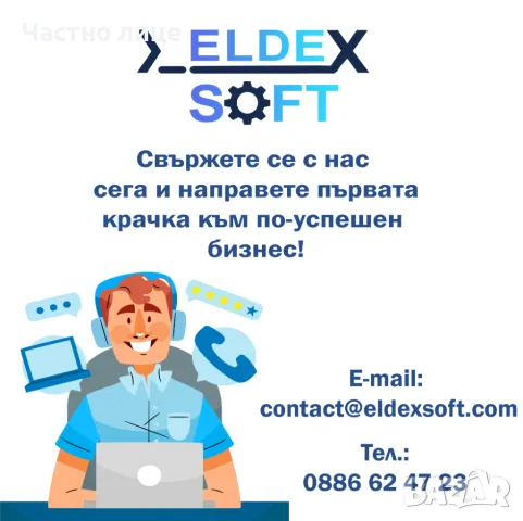  Разработка на онлайн магазин,изкуствен инт. и авт. качване на продукти, снимка 5 - Други услуги - 49260229