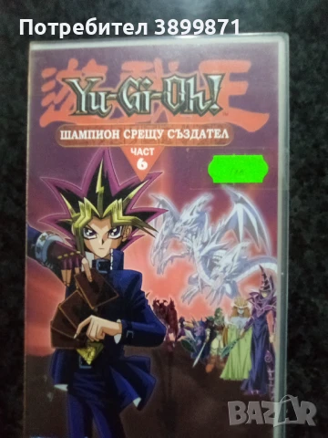 Продавам видеокасети цена 10 лева, снимка 6 - DVD филми - 50577080