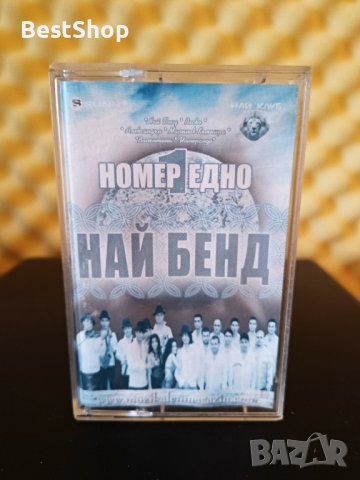 Най Бенд - Номер едно